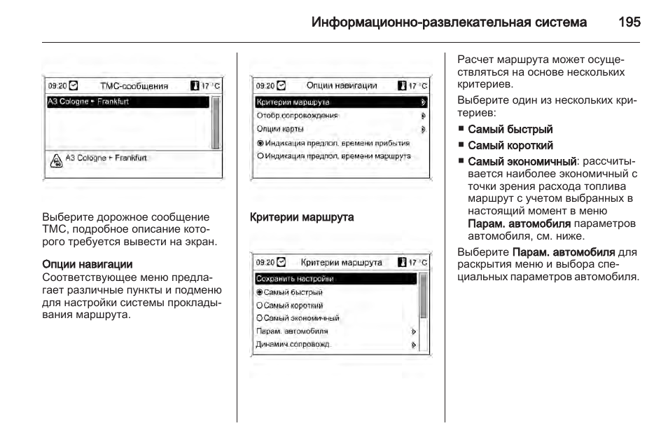 Как настроить радио на шевроле орландо