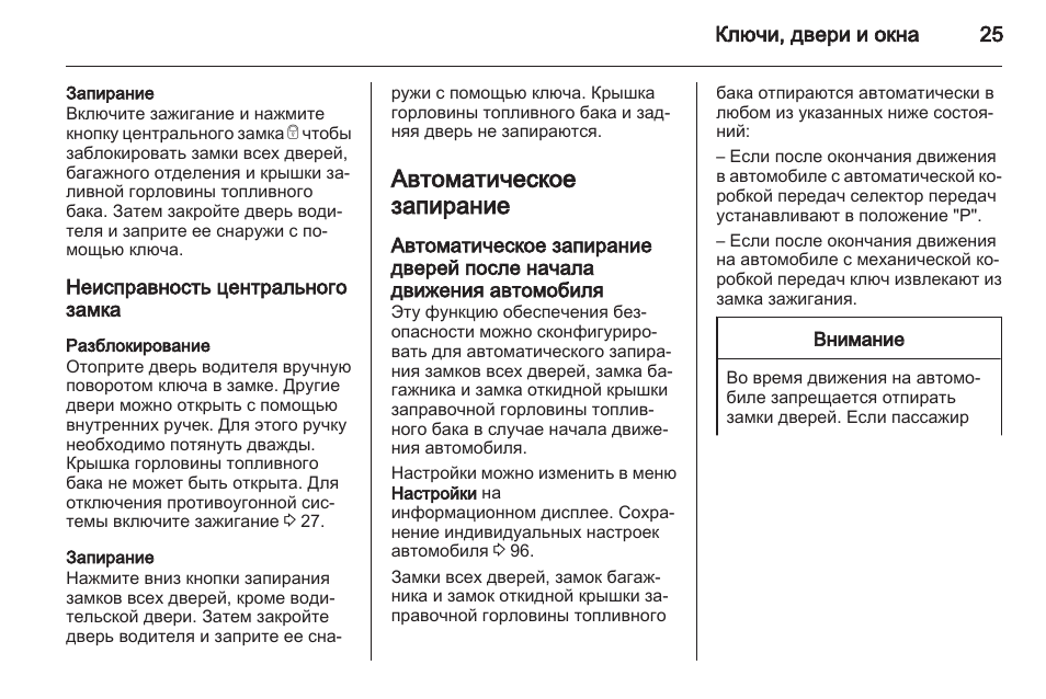 Как настроить радио на шевроле орландо