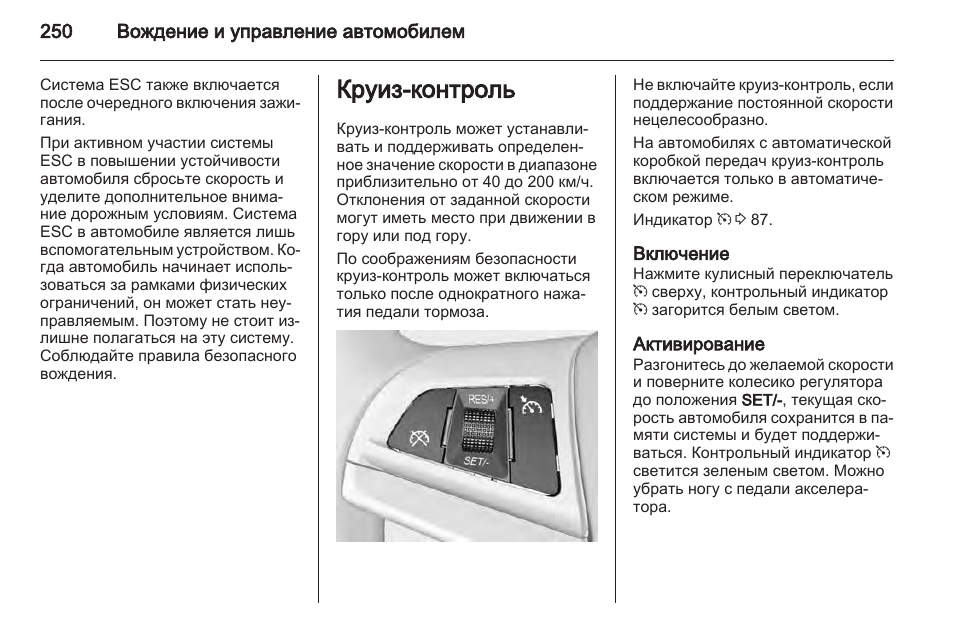 Как управлять механикой на автомобиле руководство с картинками