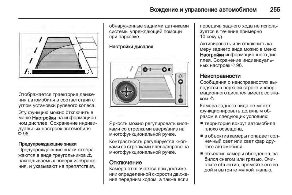 Как настроить радио на шевроле орландо