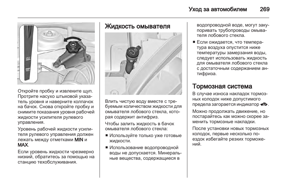 Как настроить радио на шевроле орландо