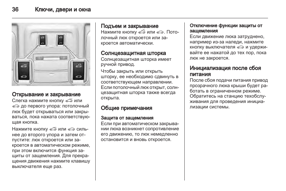 Как настроить радио на шевроле орландо