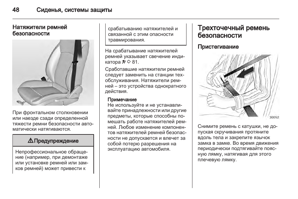 Маркировка ремней безопасности мерседес