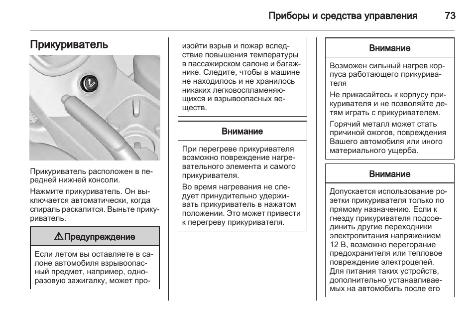 Как настроить радио на шевроле орландо