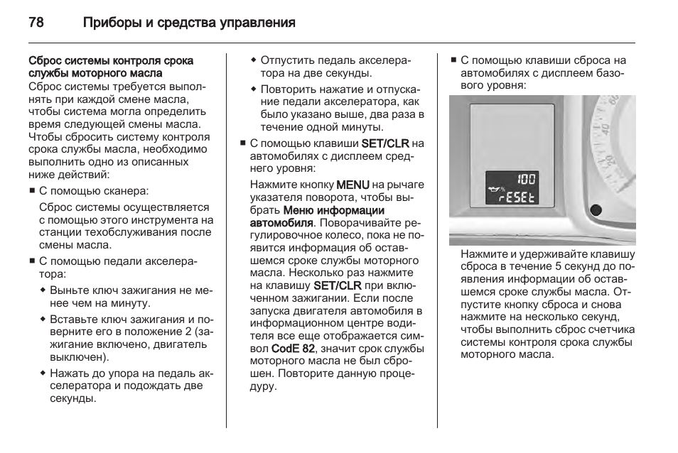 Инструкция по управлению. Sbt3013 инструкция по управлению.