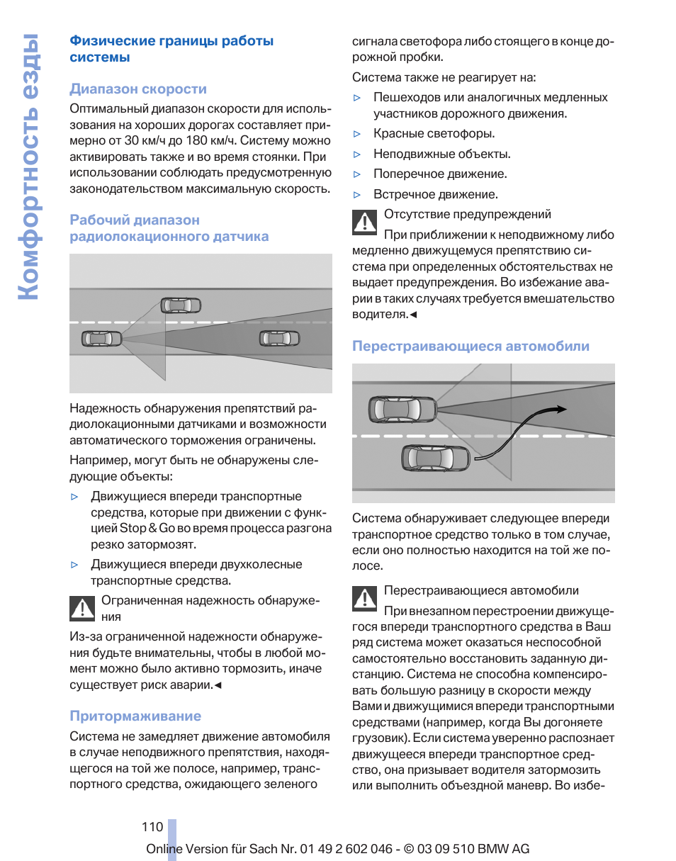 Видеорегистратор бмв инструкция по эксплуатации