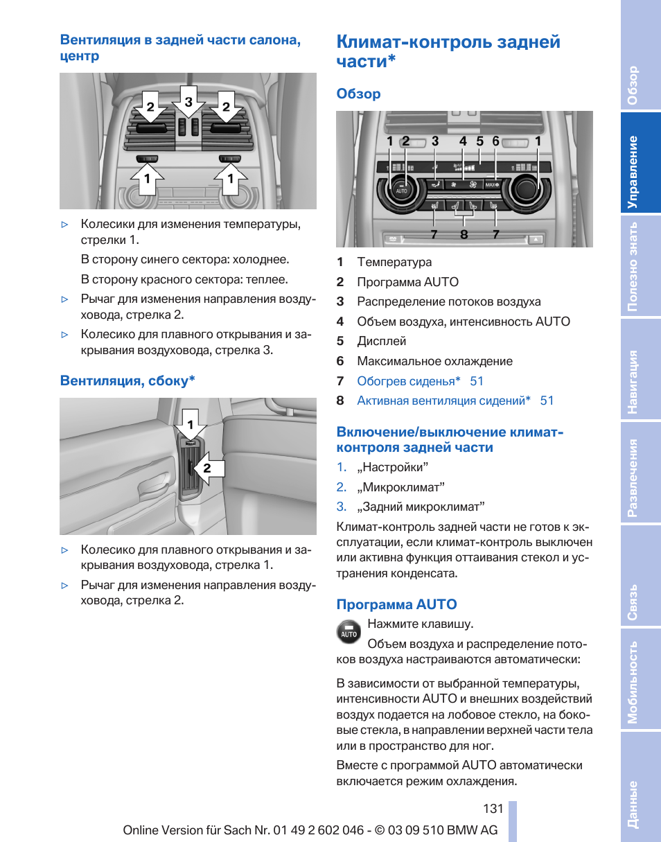 Рено климат контроль инструкция