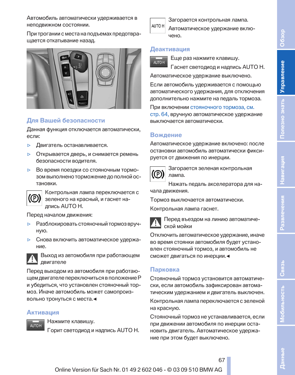 Видеорегистратор бмв инструкция по эксплуатации