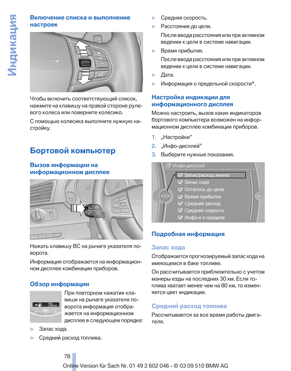 Пежо боксер бортовой компьютер инструкция