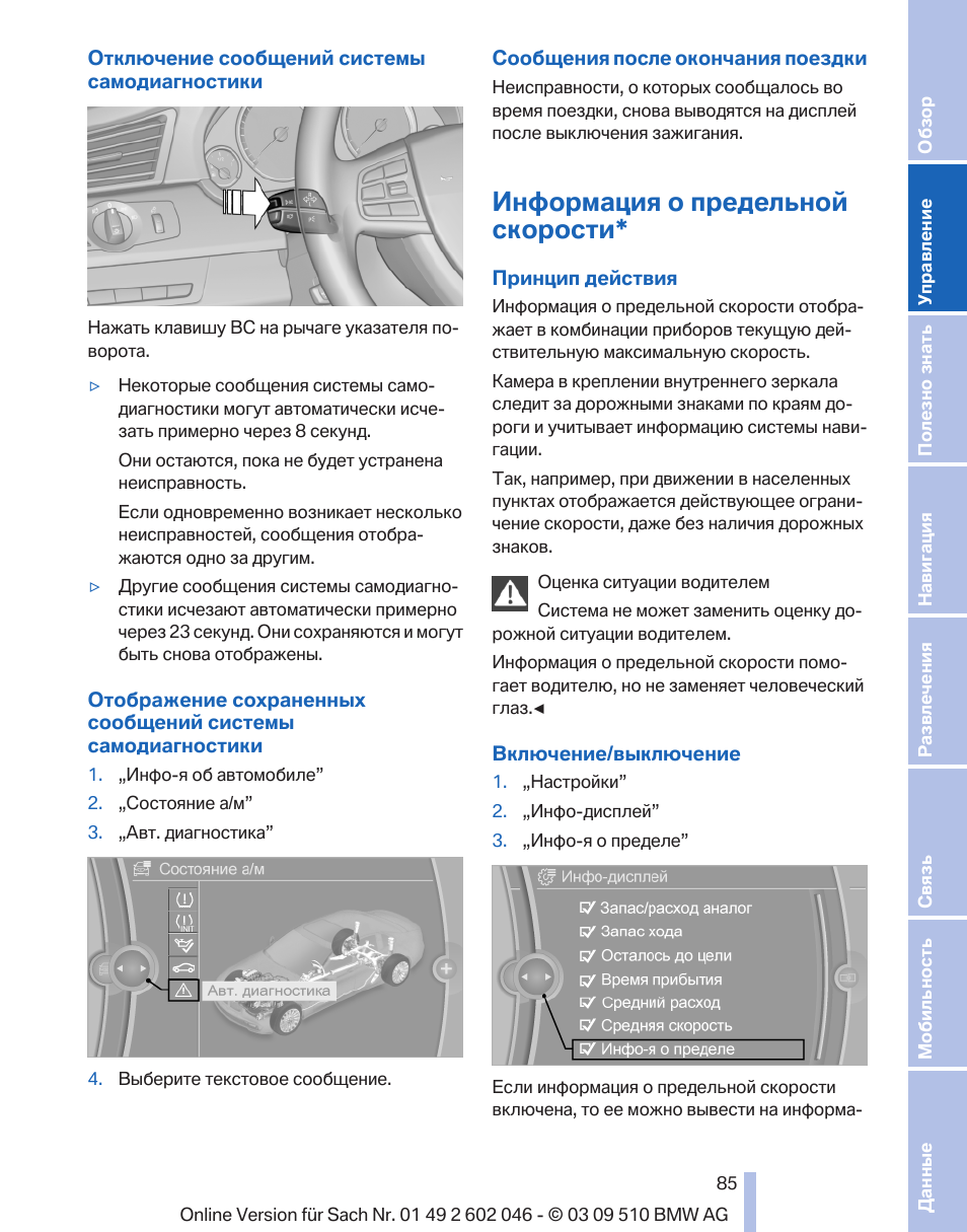 Видеорегистратор бмв инструкция по эксплуатации