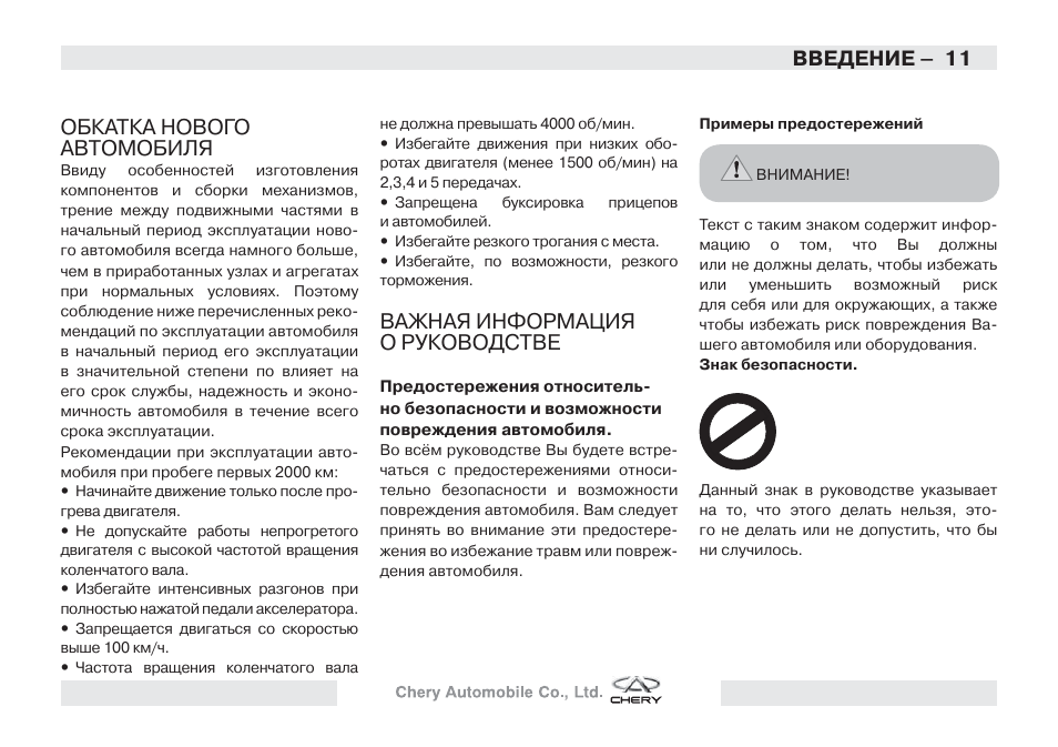 Приказ на обкатку нового автомобиля образец