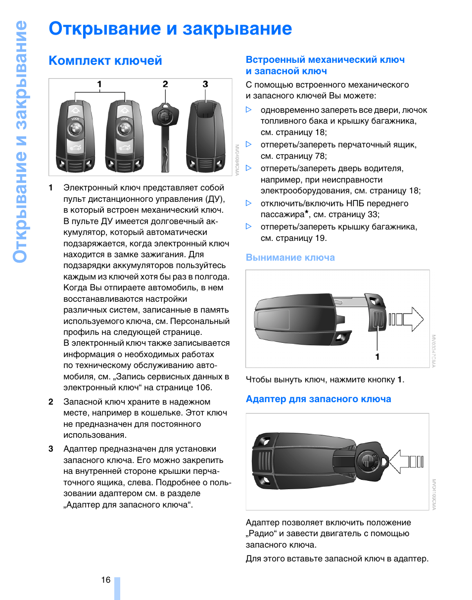 Кнопка all на bmw что означает