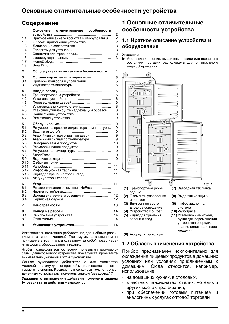 Морозильные камеры инструкция по эксплуатации. Liebherr GNP 3056. Liebherr Premium морозильная камера инструкция. Морозилка Liebherr инструкция. Морозильник Либхер инструкция.