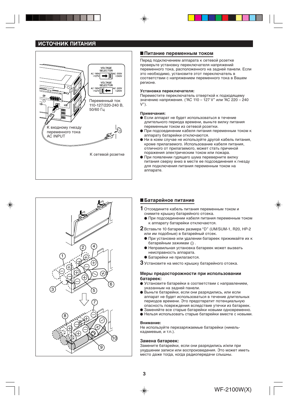 Sharp wf 980w схема