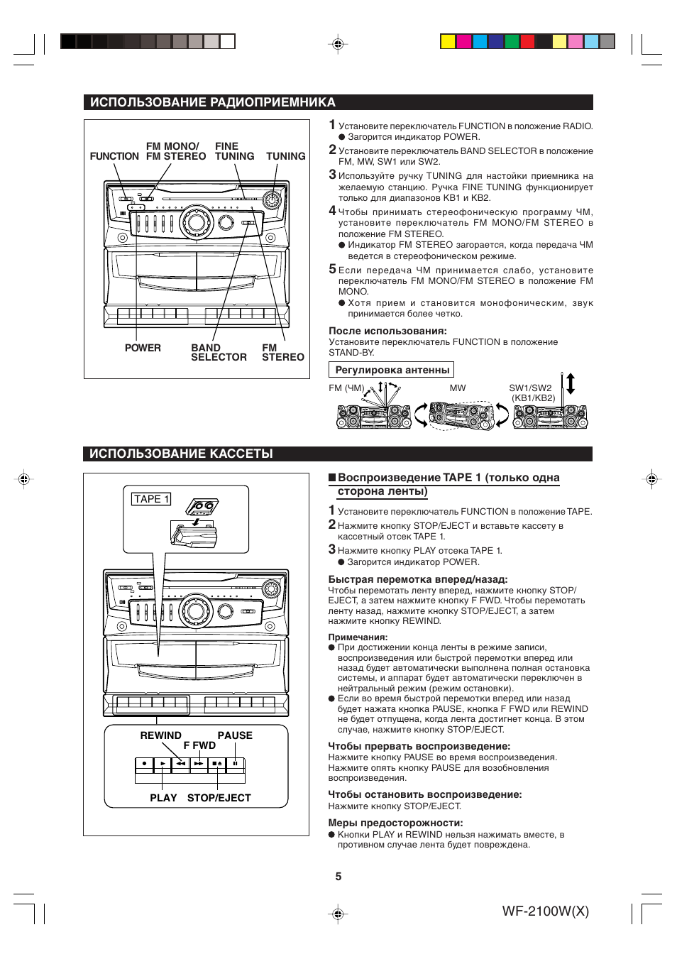 Sharp wf 980w схема