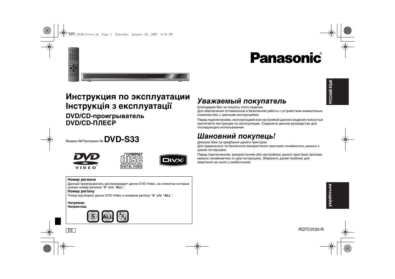 Panasonic dvd k33 схема