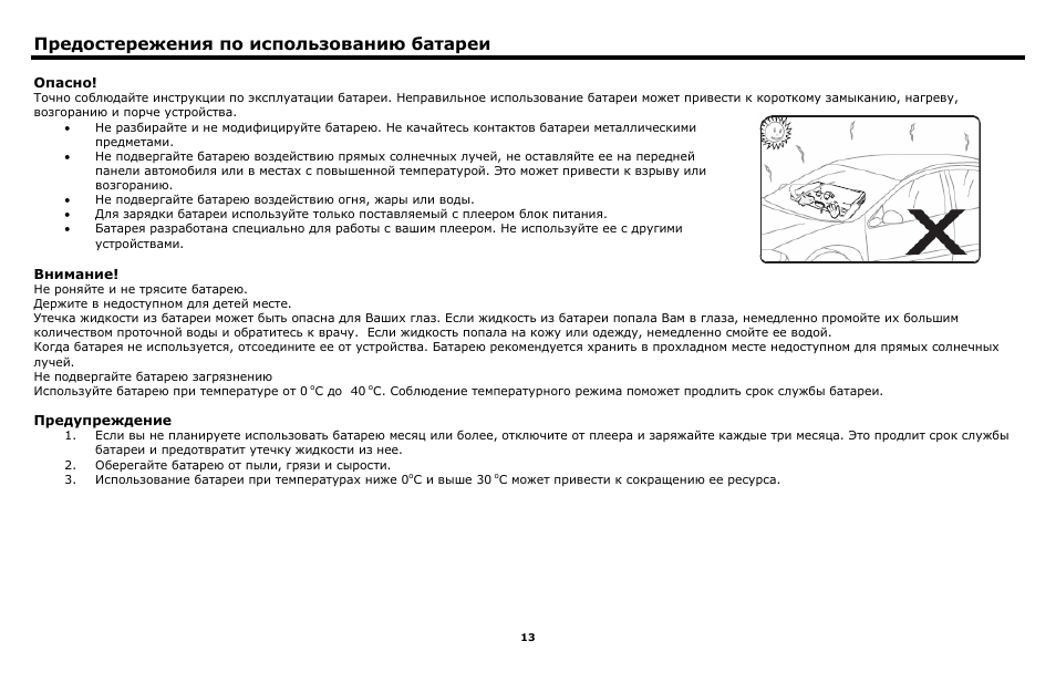 Видеорегистратор gerffins gcr 7000g инструкция по применению