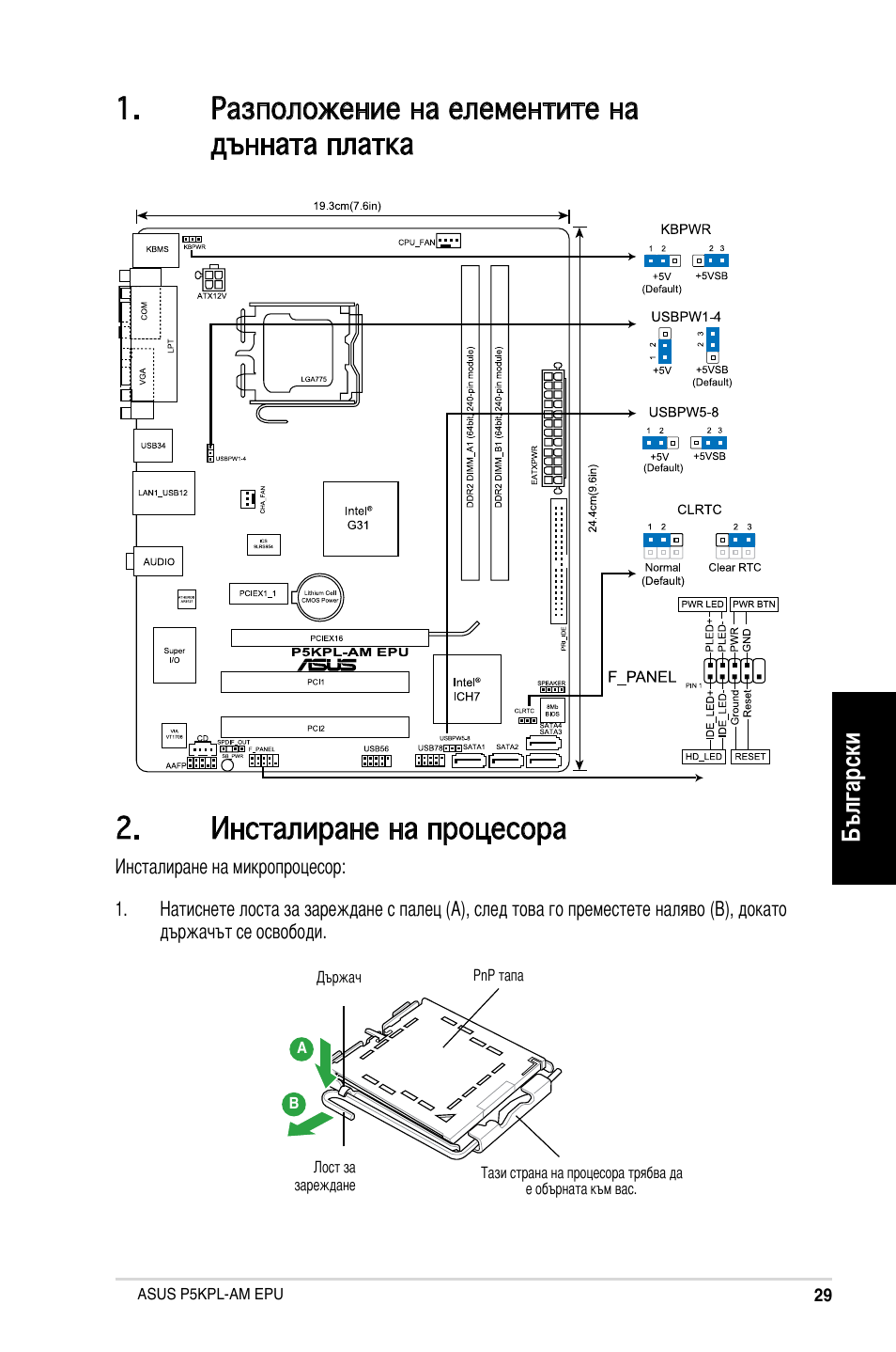 Схема asus p5kpl am