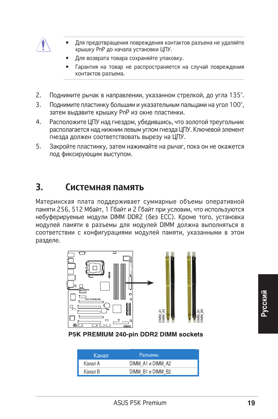 Asus p5k схема