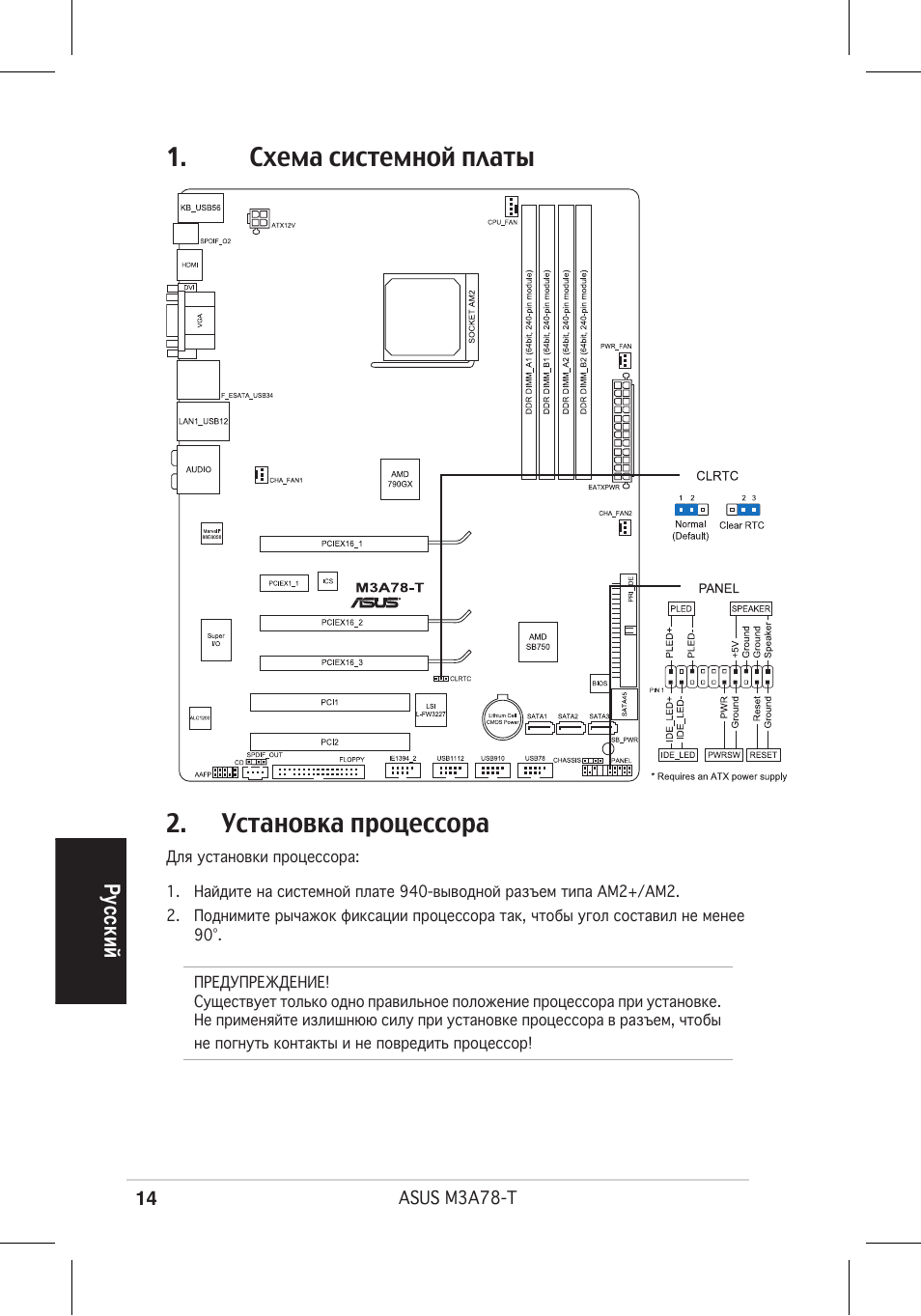 Asus m5a97 схема подключения