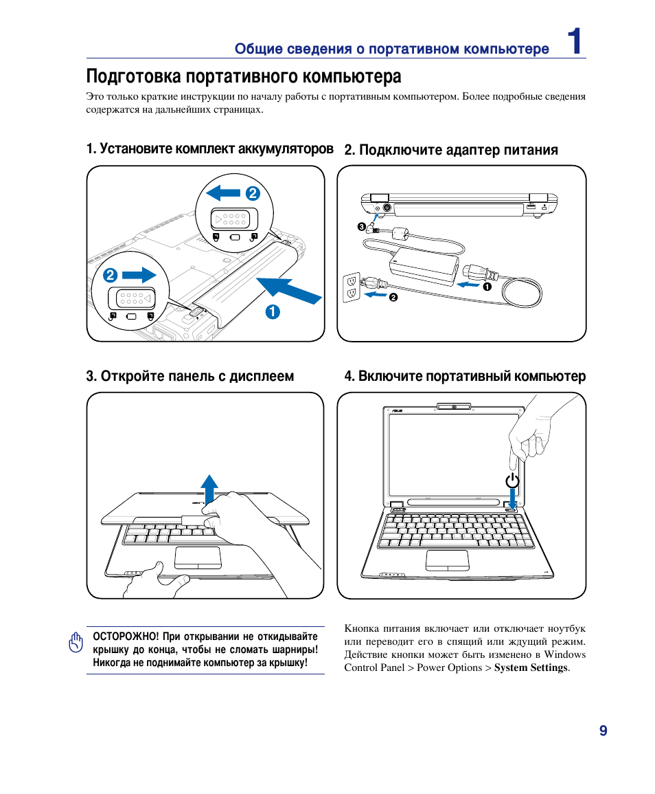 Computer instruction. Инструкция к ноутбуку. Инструкция по эксплуатации ноутбука ASUS. Инструкция от ноутбука. Инструкция j73s.