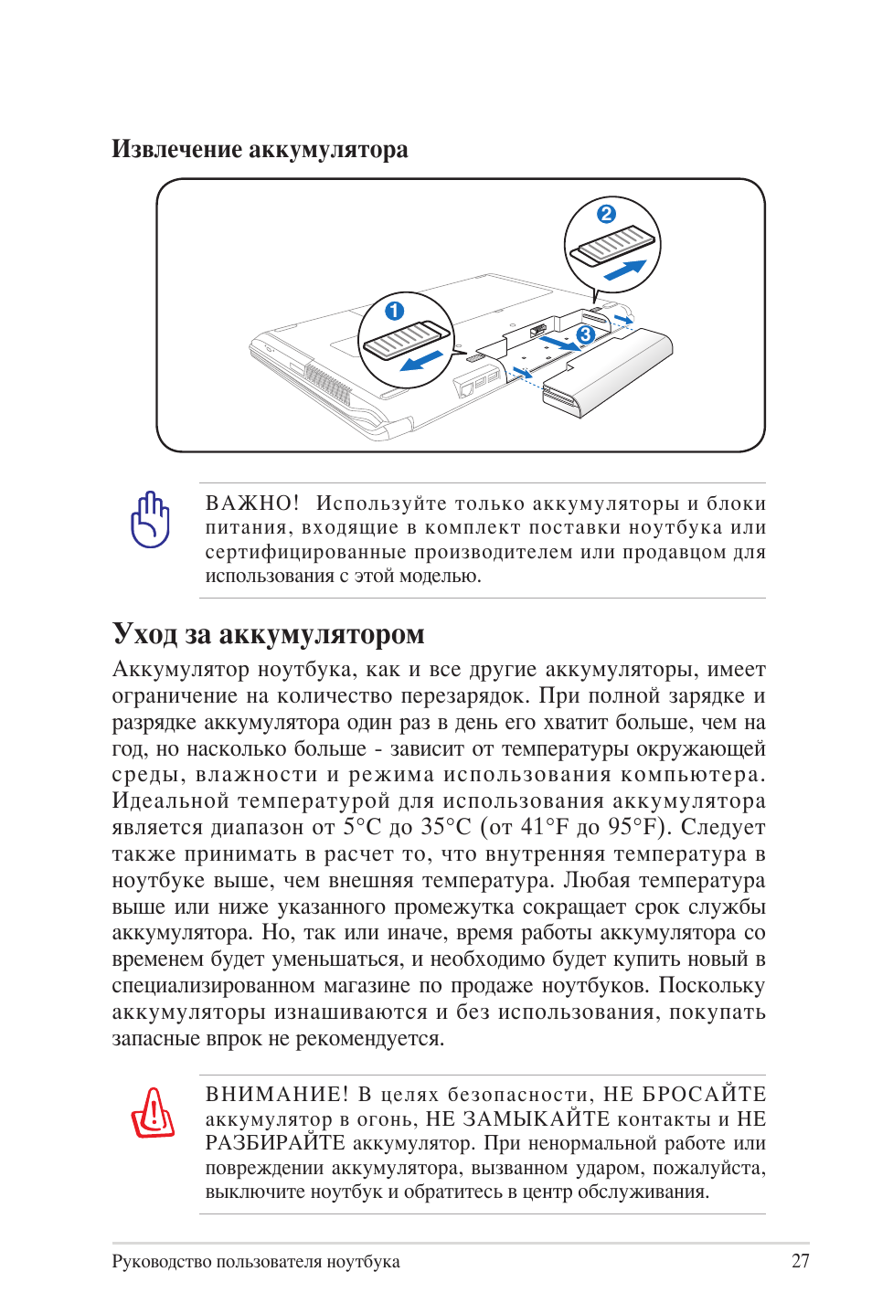 Rechargeable инструкция на русском