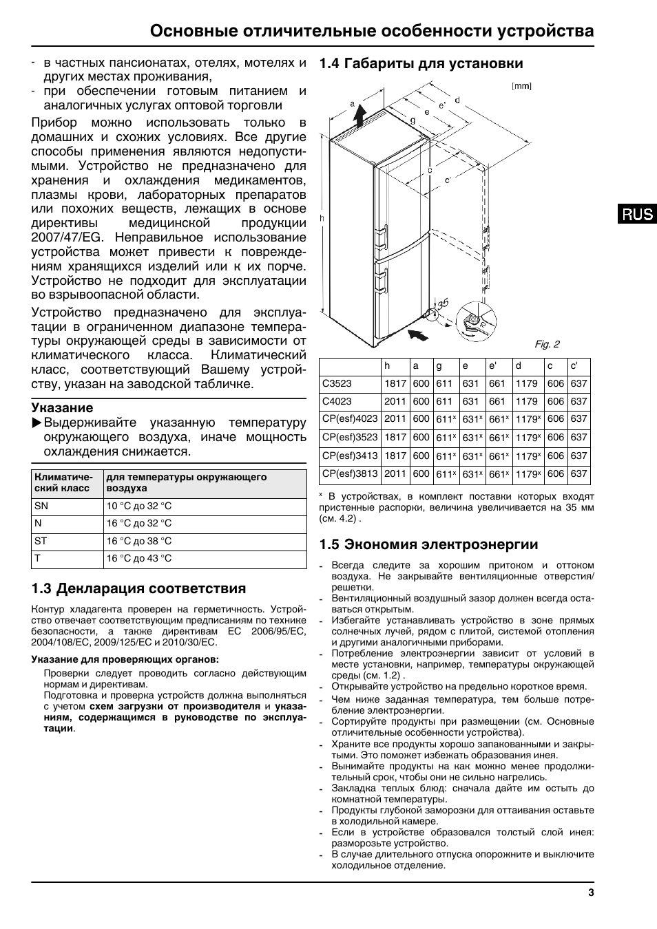 Холодильник либхер электрическая схема