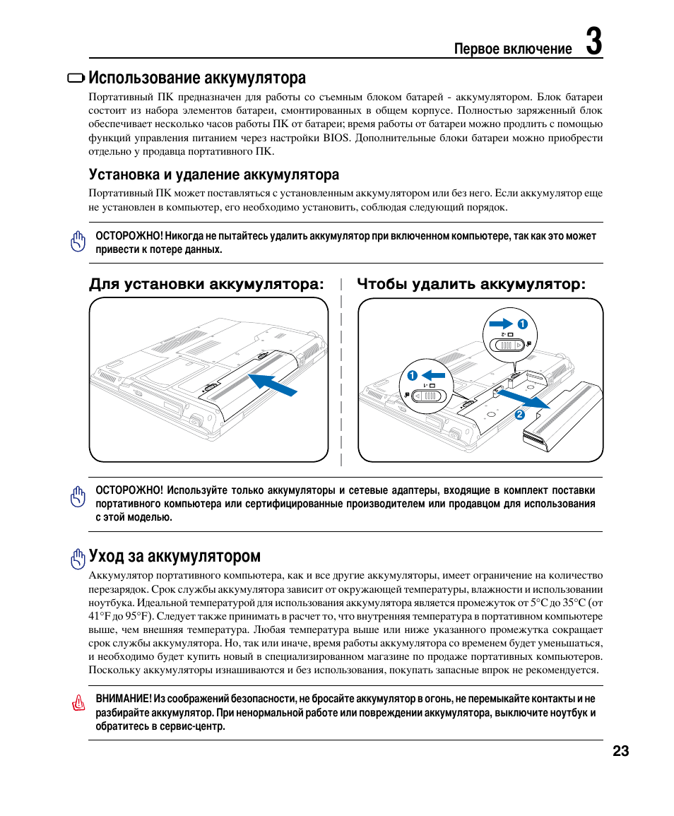 Инструкция акб. Уход за аккумуляторной батареей. Инструкция по использованию батареек. Как пользоваться аккумуляторной батареей. Инструкция по уходу за аккумулятором.