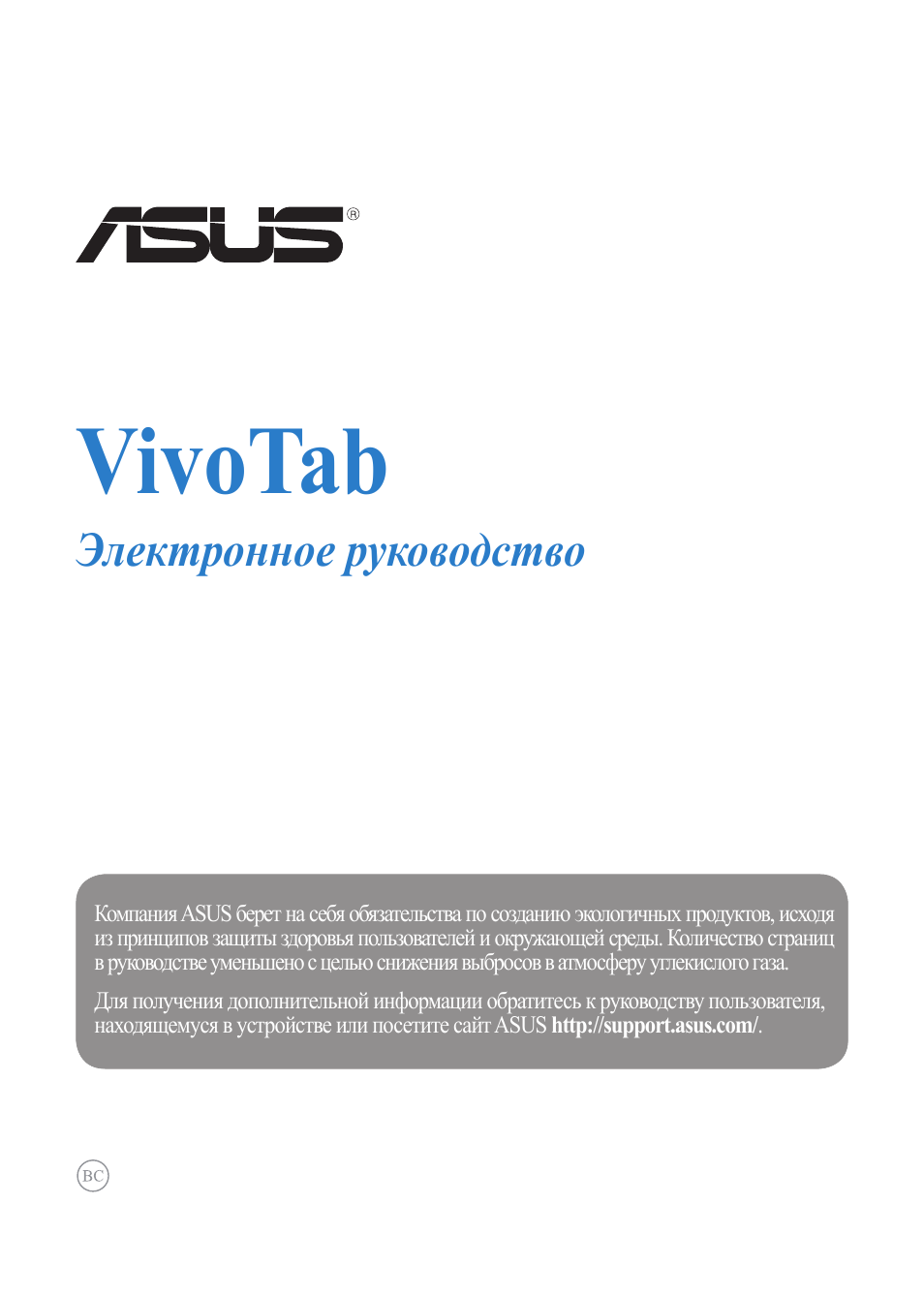 Asus инструкция