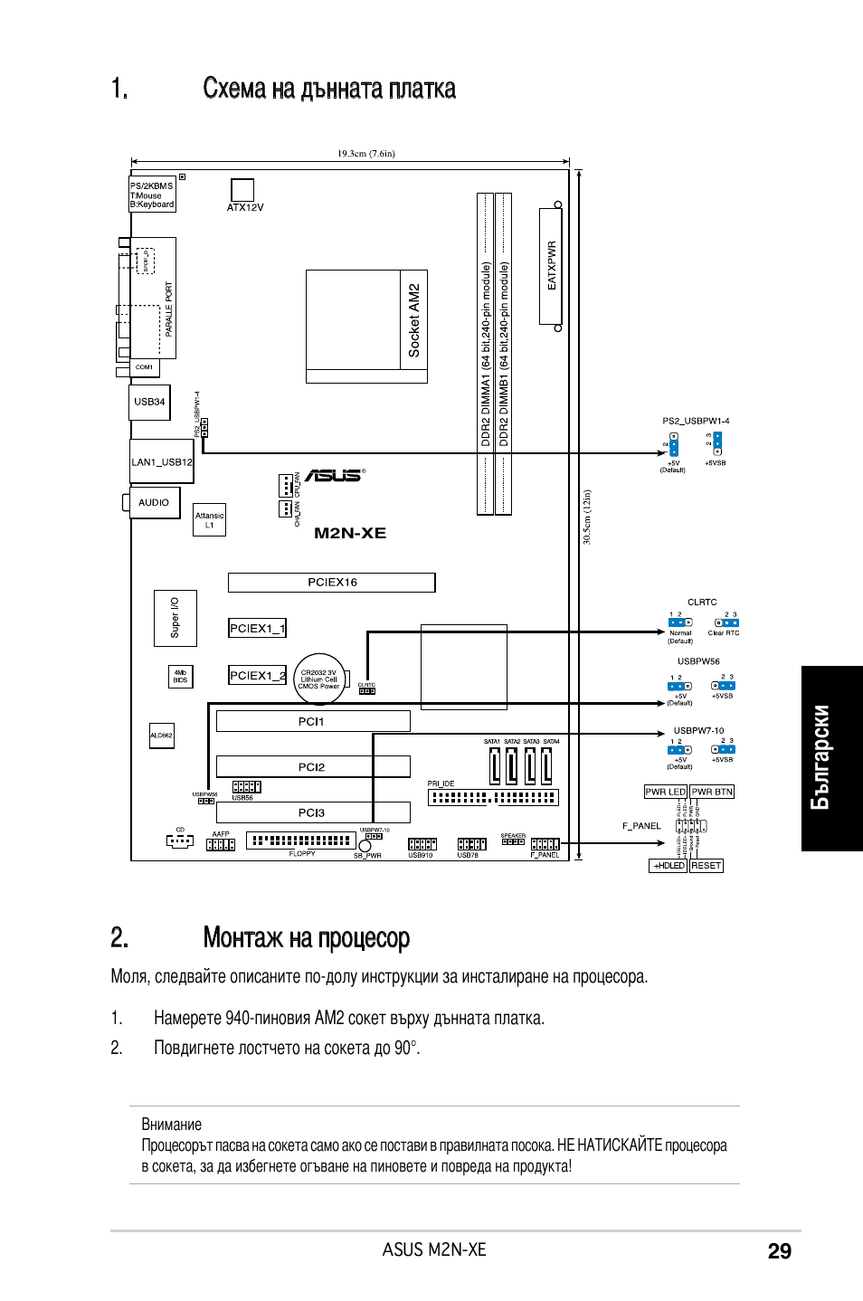 Asus m2n mx se схема подключения