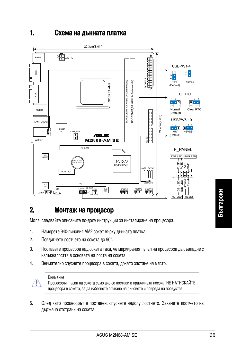 Схема подключения n68c s ucc