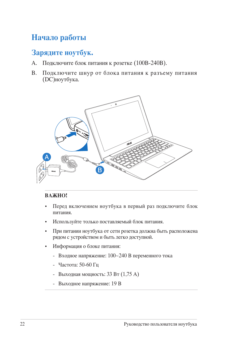 Инструкция ноутбука как пользоваться