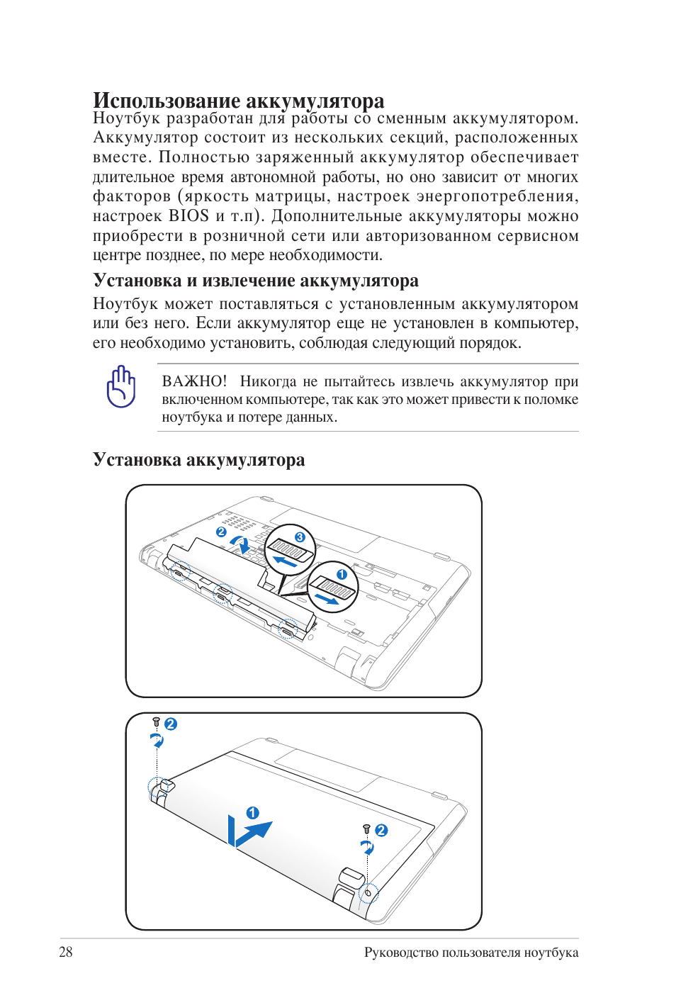 Rechargeable инструкция на русском