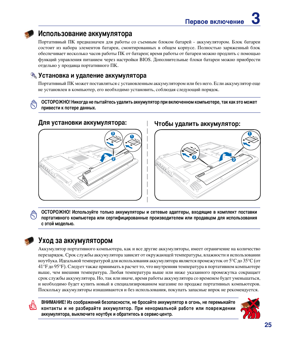 Инструкция акб