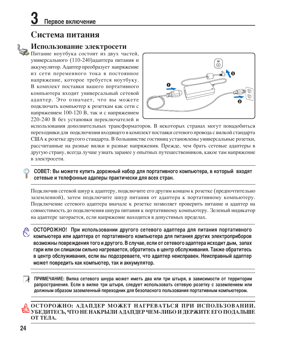 Какое напряжение должно применяться для питания переносных