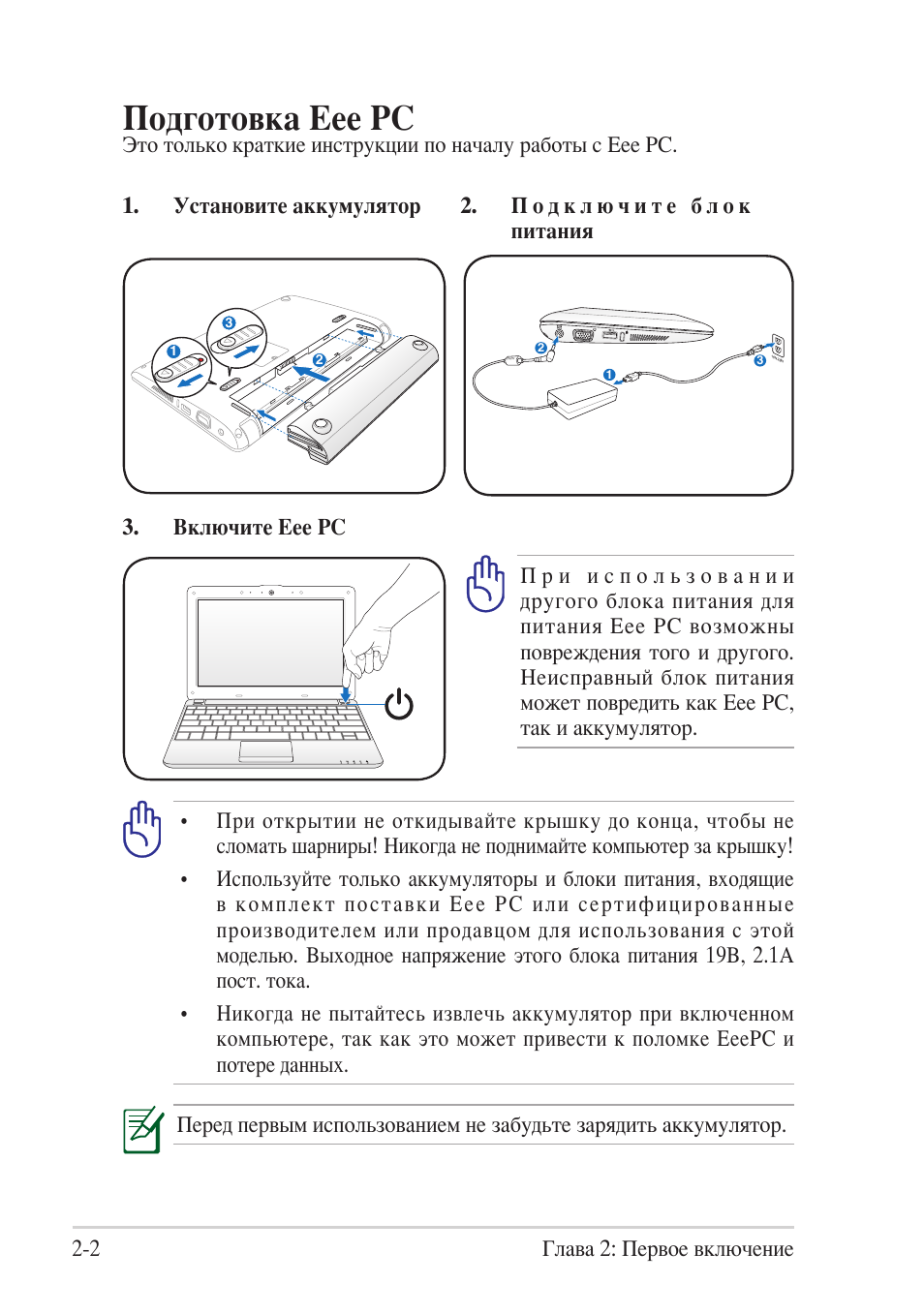 Схема asus eee pc