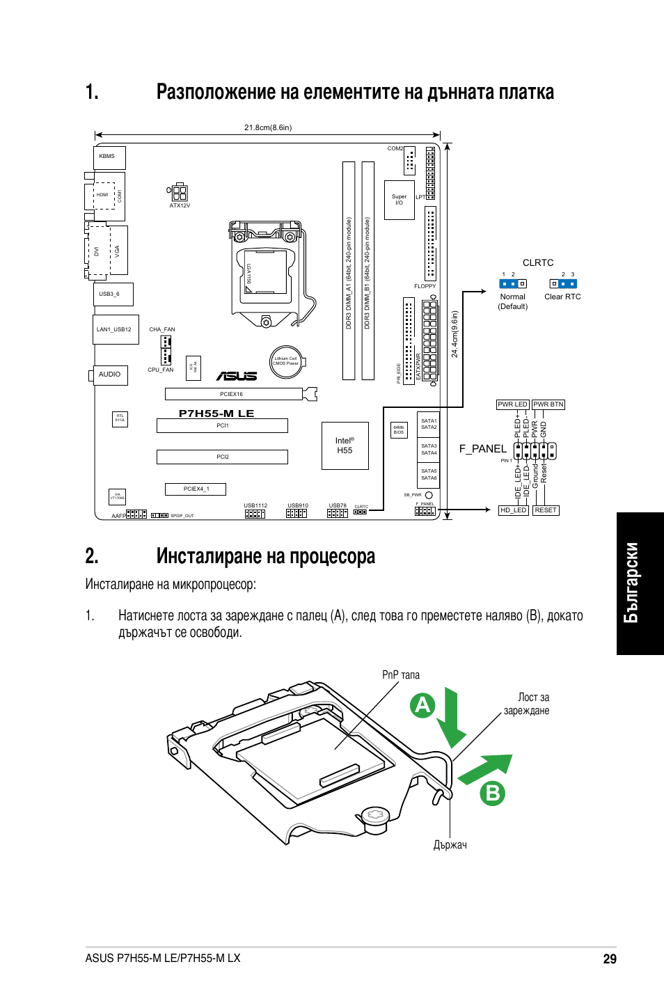 Схема подключения передней панели к материнской плате asus p8h61 mx