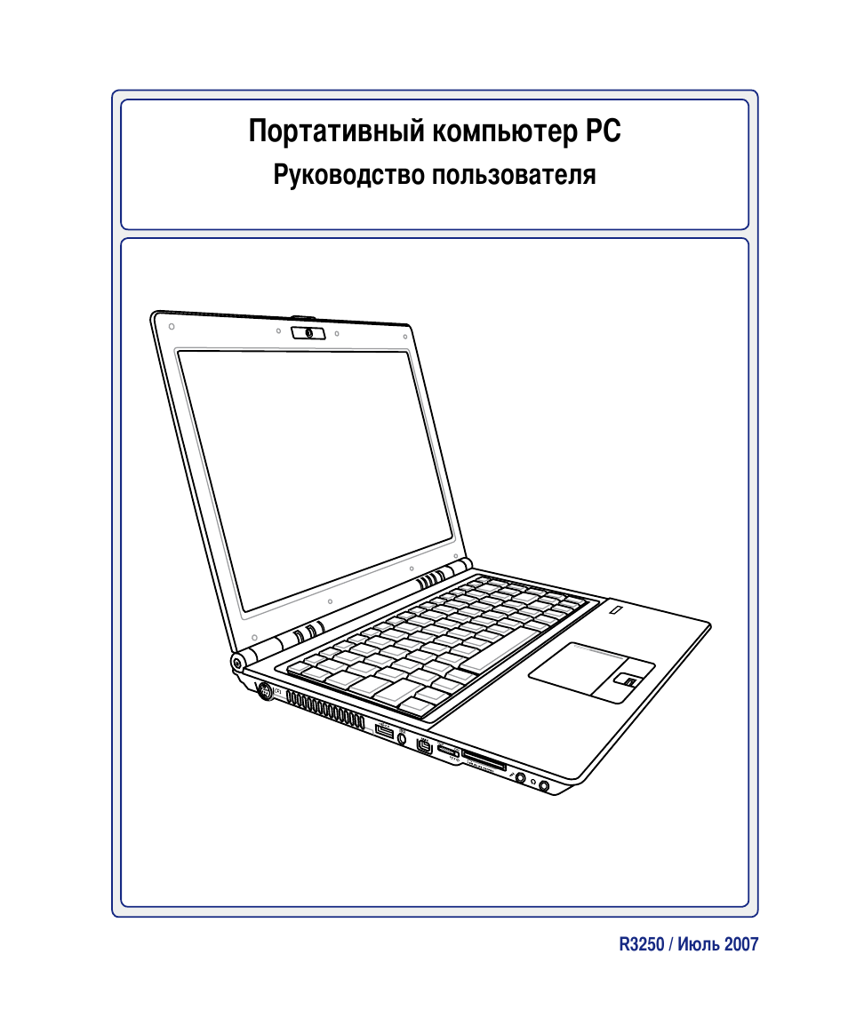 Asus инструкция