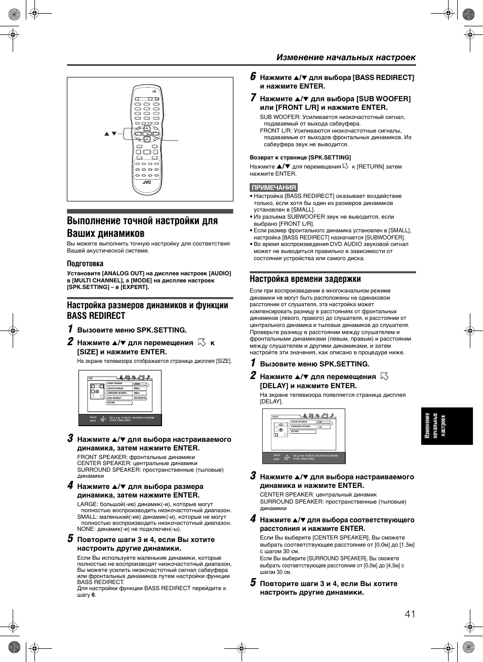 Колонка инструкция по применению. Как настроить радио. Настроить радио на колонке. Fm колонка инструкция. A10u-2 колонка инструкция.