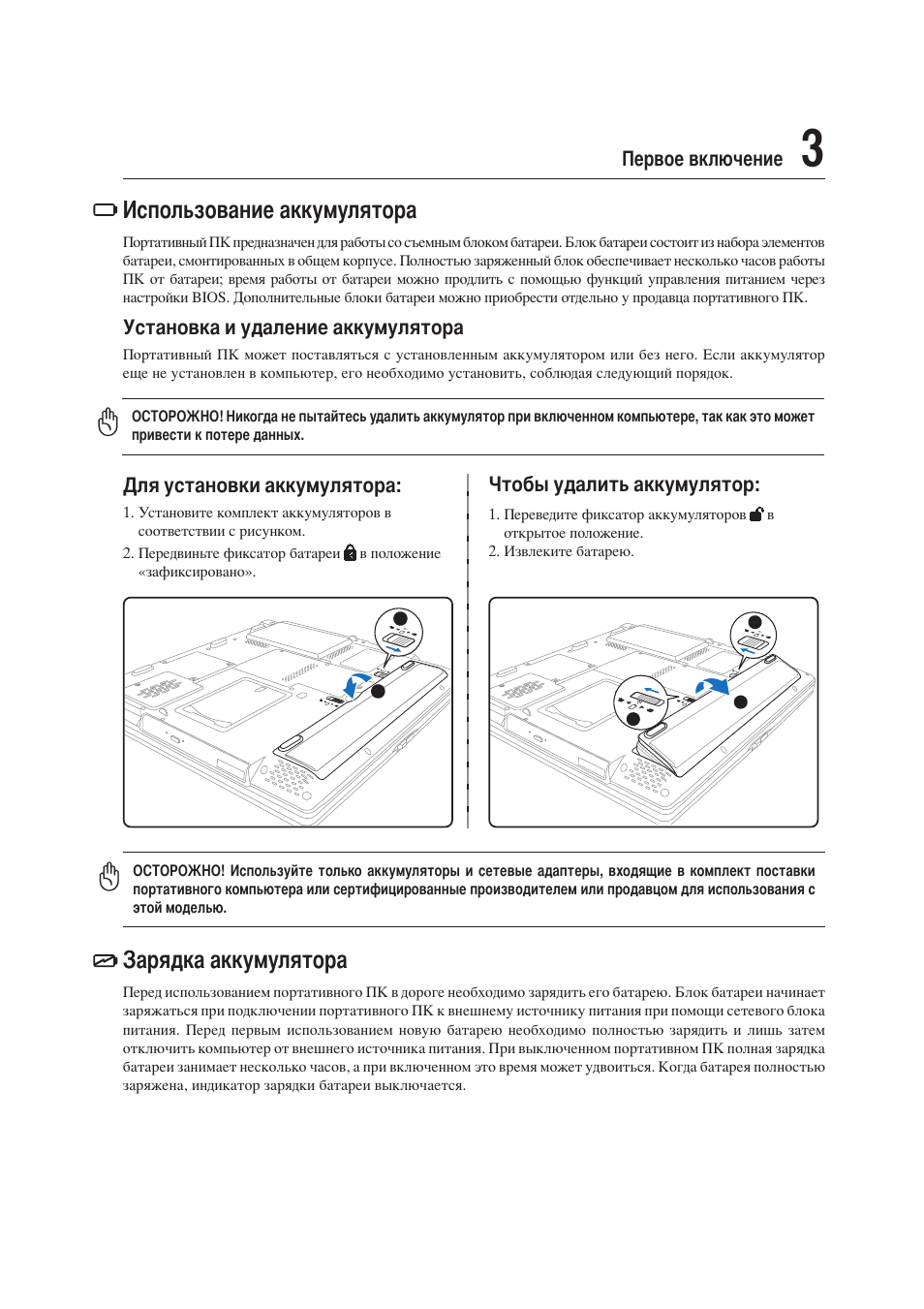 Вп инструкция. Инструкция аккумулятора Multi. Аккумулятор инструкция мерч. Инструкция на аккумуляторный блок для батареек. JC- 11 машинка аккумуляторная инструкция по применению.