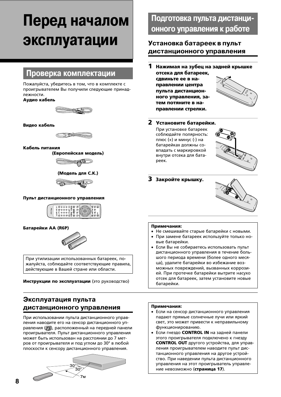 Видеорегистратор пионер инструкция по применению