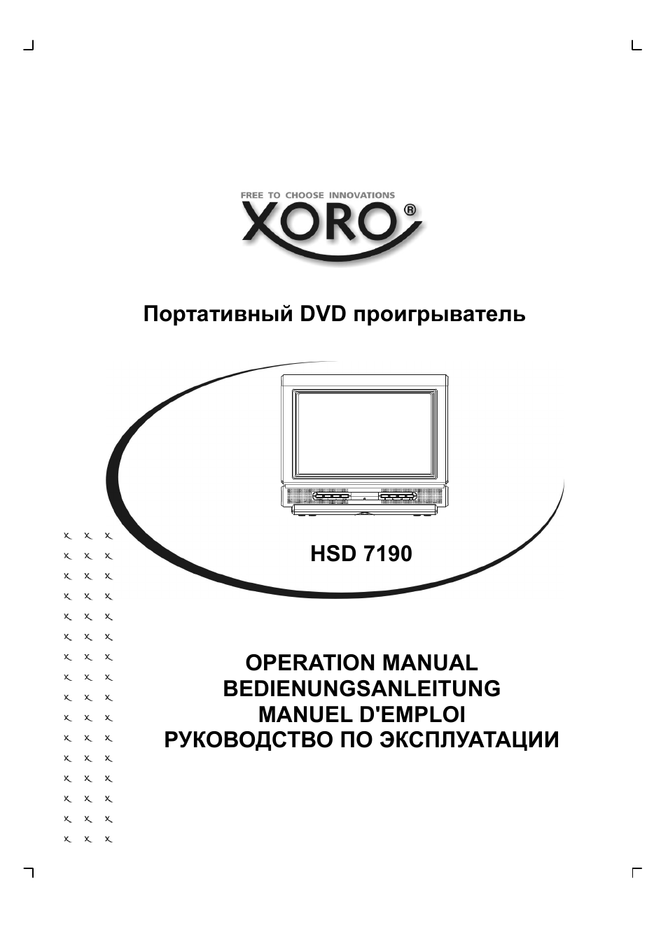 Схема xoro hxs 531