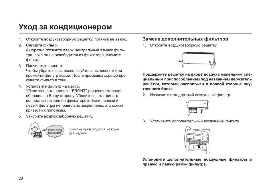 Ecodirna автокондиционер инструкция по эксплуатации