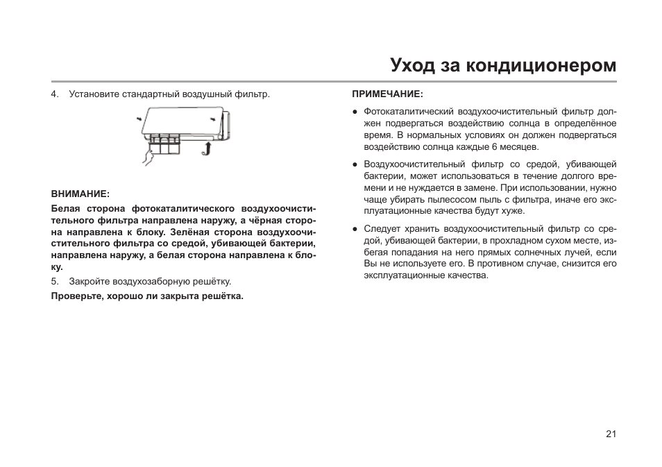 Инструкция к телевизору haier