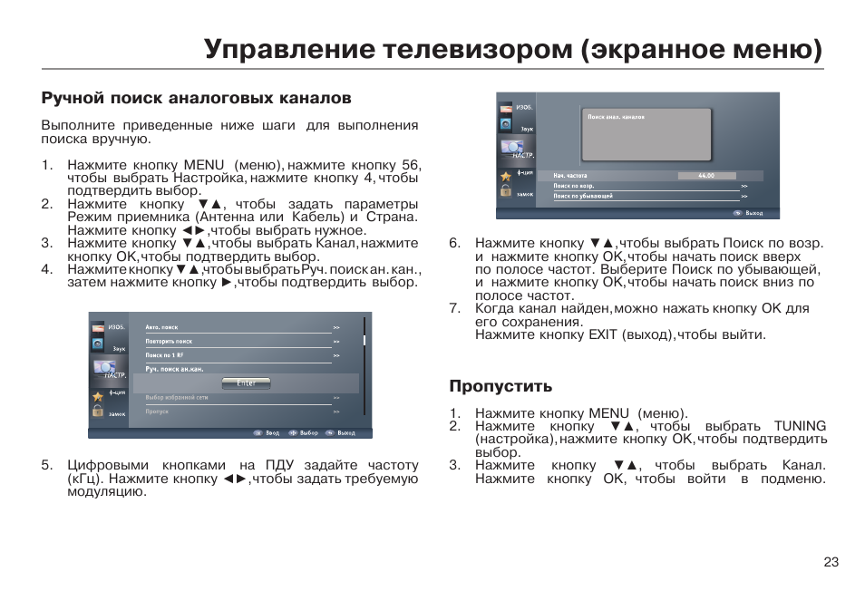 Как вывести изображение с телефона на телевизор хаер