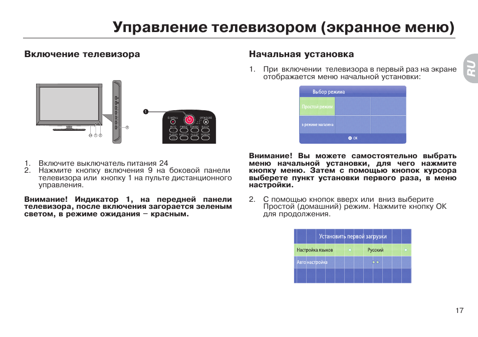 Телевизор haier нет изображения