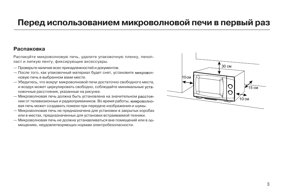 Haier hmx btg259x схема