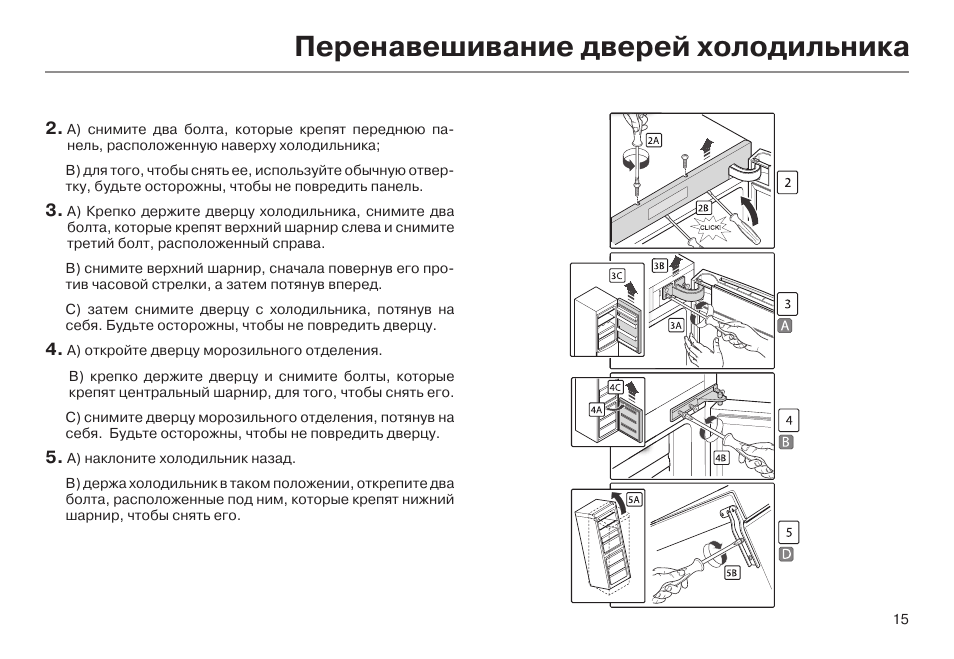 Холодильник haier hrf225wbru схема встраивания