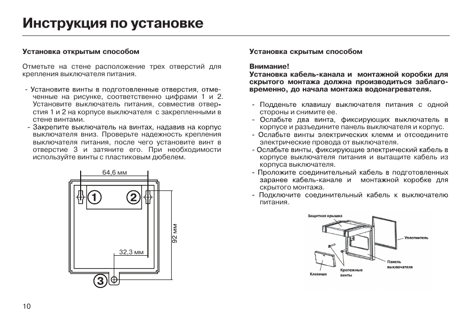 Схема водонагревателя haier