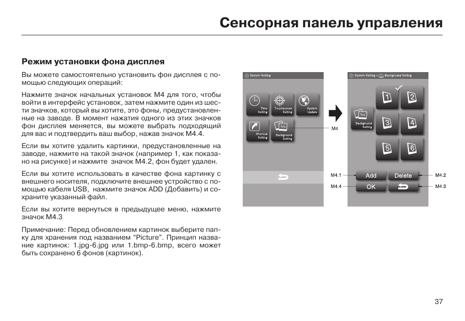 Haier s3 настройка